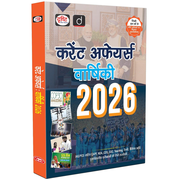 DRISHTI IAS Current Affairs Varshiki 2026 Hindi, Annual Current Affairs Book for IAS PCS CAPF NDA CDS SSC Teaching Exams – Hindi Medium
