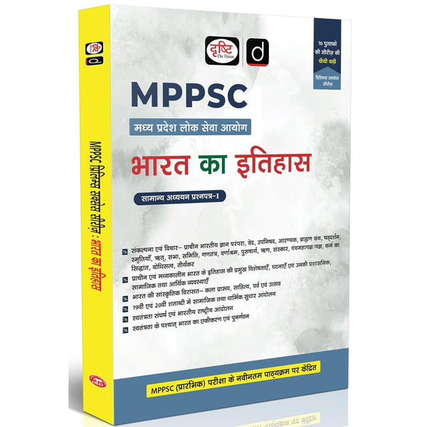 DRISHTI IAS MPPSC Prelims Success Series, BHARAT KA ITIHAS, Hindi Medium, Samanya Adhyayan Paper-I, Madhya Pradesh Lok Seva Aayog, Based on MPPSC EXAM – Hindi Medium
