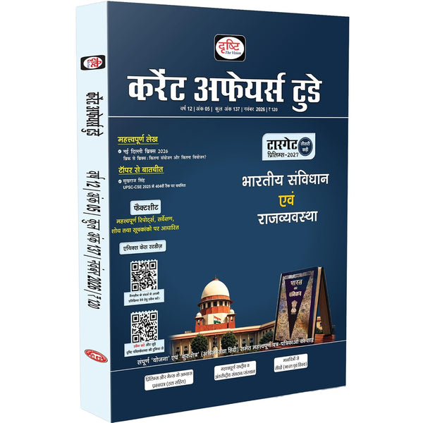 DRISHTI IAS DCAT Current Affairs Today Magazine, November 2026, Hindi Edition, Bhartiya Samvidhan evam Rajvyavastha, UPSC CSE & State PCS Exam