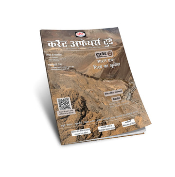 DRISHTI IAS Current Affairs Today January 2026, Hindi Medium, Geography of India & World, UPSC CSE Mains 2025 & Prelims 2026 – Hindi Medium