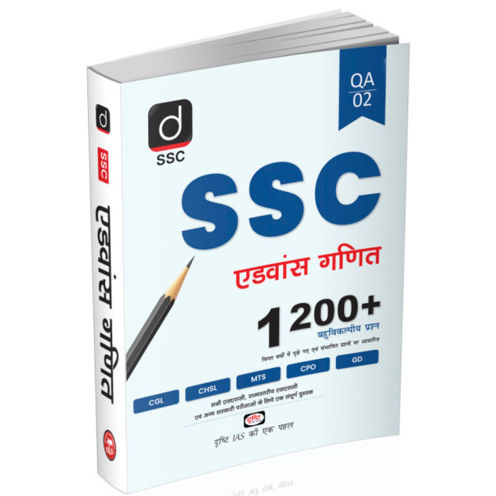 Drishti IAS Advance Ganit, For SSC CGL, CHSL, CPO, MTS, GD, Stenographer & State-Level Exams, Chapterwise Practice + Previous Year Questions, SSC Books 2025 Team Drishti β Hindi Medium
