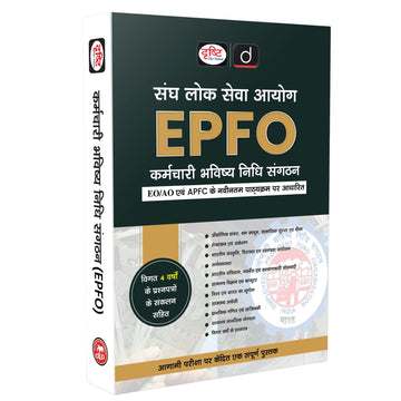 Drishti IAS EPFO APFC Book 2025 in hindi, for EO/AO and APFC Examination, 4th Edition Drishti Publications – Hindi Medium