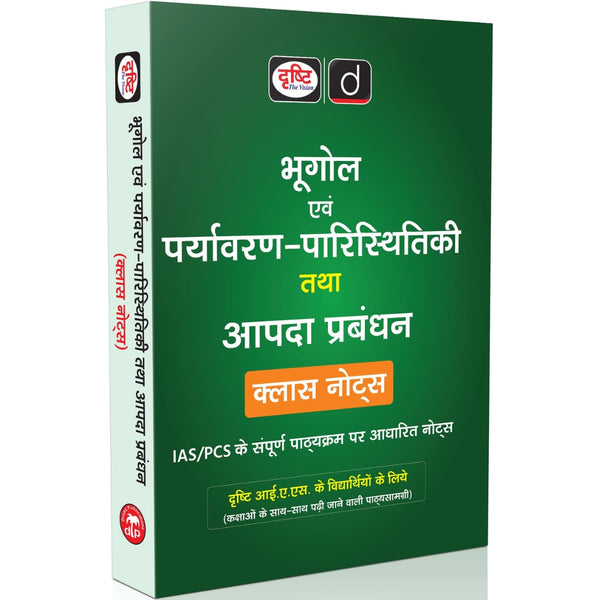 DRISHTI IAS Bhugol, Paryavaran & Aapda Prabandhan Class Notes, Hindi Medium – Hindi Medium