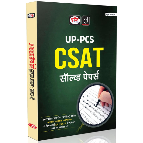 DRISHTI IAS UP-PCS CSAT Solved Papers Book, Hindi Medium, 4th Edition, Uttar Pradesh PCS Prelims General Studies Paper-II, Previous Years Questions 2012-2025 with Detailed Solutions – Hindi Medium
