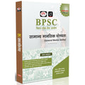 DRISHTI IAS BPSC Samanya Mansik Yogyata, Hindi Medium, Bihar Public Service Commission, Prelims Exam Book, Logical Reasoning, Mental Ability & Practice Questions – Hindi Medium Thumbnail