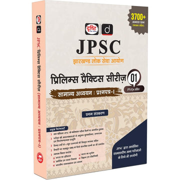 DRISHTI IAS JPSC Prelims Practice Series 01 with PYQ, Samanya Adhyayan Paper 1, Hindi Medium, 3700+ Chapter-wise Solved Questions with Explanations – Hindi Medium