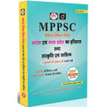 DRISHTI IAS MPPSC Prelims Practice Series, Bharat evam Madhya Pradesh ka Itihas, Sanskriti evam Sahitya, 3300+ Objective Questions, Latest Syllabus – Hindi Medium Thumbnail