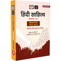 DRISHTI UPSC Hindi Sahitya Paper I & II Solved Papers 2018–2025, Hindi Medium, Civil Services Main Examination, Previous 8 Years Detailed Solutions – Hindi Medium Thumbnail