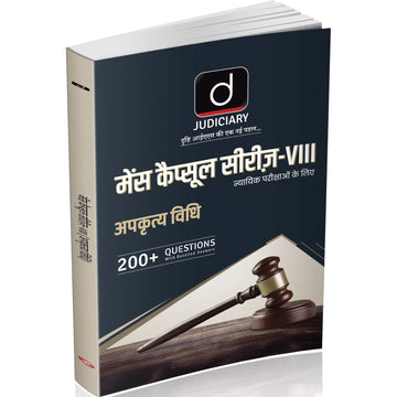 DRISHTI IAS Judiciary Mains Capsule Series VIII, Law of Torts, APKRITYA VIDHI, Hindi Medium, 200+ Practice Questions with Detailed Answers, Judicial Exams Preparation Guide – Hindi Medium