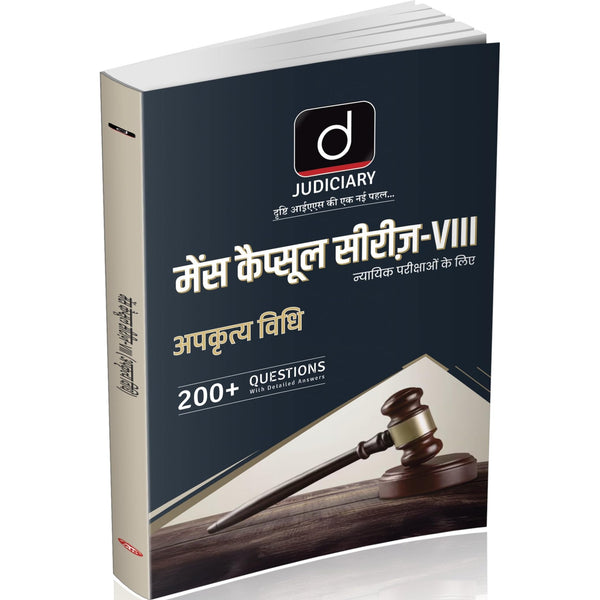DRISHTI IAS Judiciary Mains Capsule Series VIII, Law of Torts, APKRITYA VIDHI, Hindi Medium, 200+ Practice Questions with Detailed Answers, Judicial Exams Preparation Guide – Hindi Medium