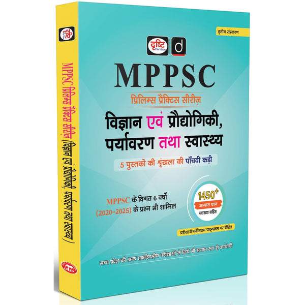 DRISHTI IAS MPPSC Prelims Practice Series, Science & Technology, Environment and Health, Hindi Medium, 3rd Edition, 1450+ Practice Questions with 2020–2025 Previous Years’ Questions Included – Hindi Medium