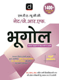 DRISHTI IAS NTA UGC NET/JRF Bhugol, 1400+ Practice Questions, 4th Edition, Hindi Medium, For Assistant Professor & JRF Exam Preparation – Hindi Medium Thumbnail