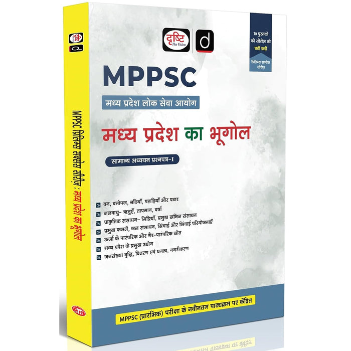 DRISHTI IAS MPPSC Prelims Success Series, Madhya Pradesh ka Bhugol, Samanya Adhyayan Prashnapatra-I, Hindi Medium