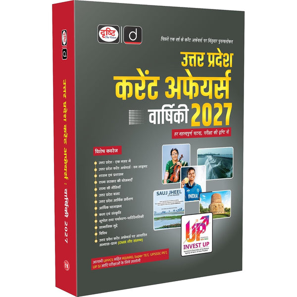 DRISHTI Uttar Pradesh Current Affairs Varshiki 2027, Hindi Medium, Current Affairs and Practice Questions for UPPCS, RO/ARO, Super TET, UPSSSC PET and UP SI Exams