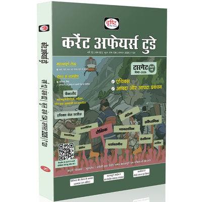 DRISHTI IAS Current Affairs Today Ethics, Disaster & Disaster Management, August 2026, Hindi Monthly Magazine, Editorials, UPSC CSE, State PCS & Competitive Exams – Hindi Medium