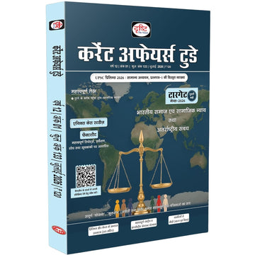 DRISHTI IAS Current Affairs Today July 2026, Indian Society, Social Justice & International Relations, Hindi Monthly Magazine for UPSC, State PCS, SSC, Banking & Competitive Exams – Hindi Medium