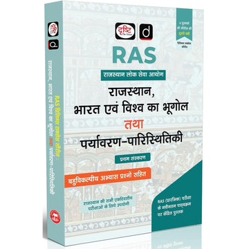 DRISHTI IAS RAS Prelims Success Series, Rajasthan, Bharat evam Vishwa ka Bhugol, tatha Paryavaran-Paristhitiki, Hindi Medium