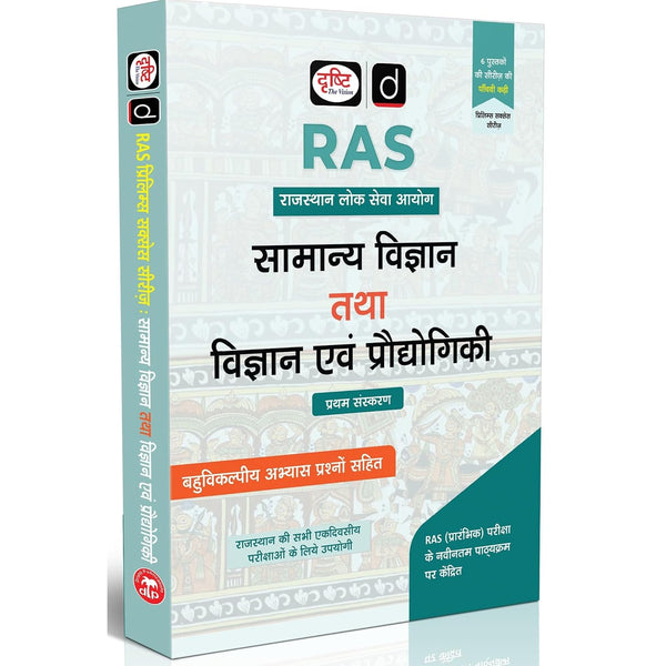 DRISHTI IAS RAS Prelims Success Series – Samanya Vigyan Tatha Vigyan Evam Praudyogiki, Hindi Medium, RAS Preliminary Examination, MCQ Practice Questions – Hindi Medium