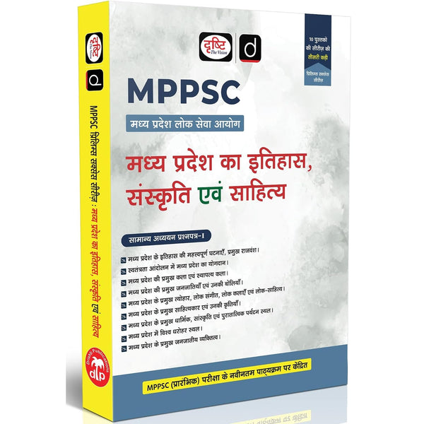 DRISHTI IAS MPPSC Madhya Pradesh Ka Itihas, Sanskriti Evam Sahitya, General Studies Paper-I, Prelims Success Series, Hindi Medium, Complete MP History, Art, Culture & Literature, Latest Syllabus Based – Hindi Medium