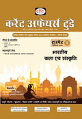 DRISHTI IAS Current Affairs Today November 2025, Hindi Magazine, Indian Art & Culture, UPSC Civil Services Mains 2025 GS Solved Papers – Hindi Medium Thumbnail