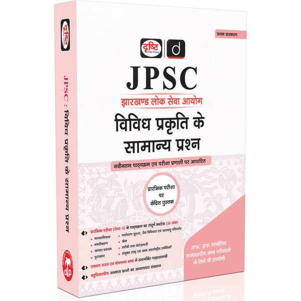 DRISHTI IAS JPSC Jharkhand Lok Seva Aayog, Hindi Medium, Vividha Prakriti Ke Samanya Prashn, Prarambhik Pariksha Kendrit Book, Latest Syllabus Based – Hindi Medium