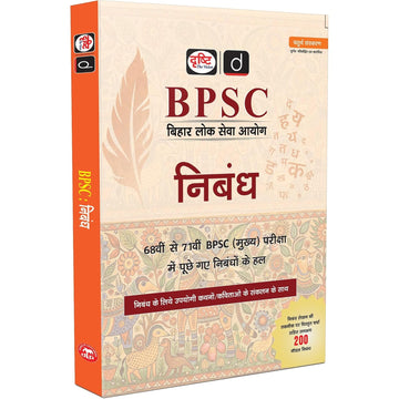 DRISHTI IAS BPSC Nibandh Book, Mains Exam Preparation, Hindi Medium, 4th Edition, 68th–71st BPSC Mains Solved Essays, 200 Model Essays – Hindi Medium