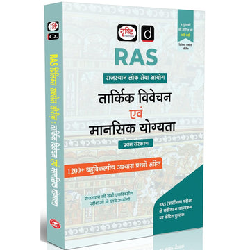 DRISHTI IAS RAS Prelims Success Series: Tarkik Vivechan Evam Mansik Yogyata, Hindi Medium, Rajasthan Lok Seva Aayog, 1200+ Objective Practice Questions – Hindi Medium