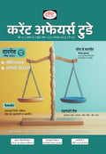 DRISHTI IAS Current Affairs Today August 2025, Hindi Medium, Ethics & Disaster Management, Target Mains 2025, For UPSC, PCS, Competitive Exam – Hindi Medium Thumbnail