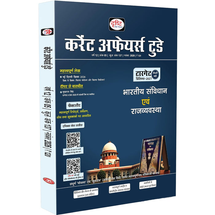 DRISHTI IAS DCAT Current Affairs Today Magazine, November 2026, Hindi Edition, Bhartiya Samvidhan evam Rajvyavastha, UPSC CSE & State PCS Exam