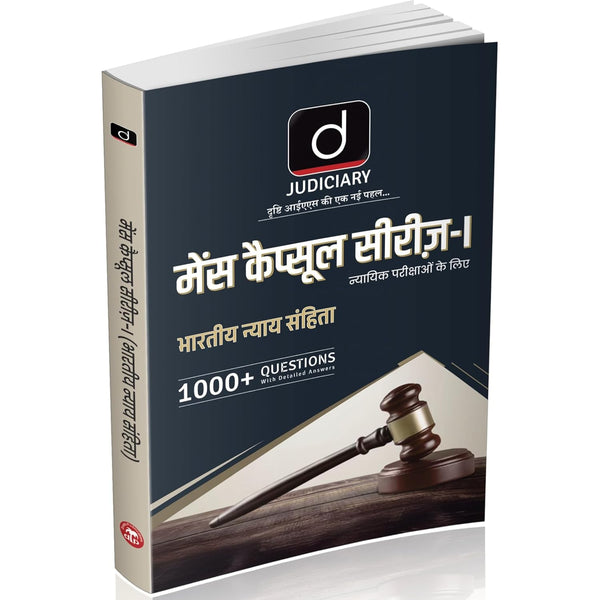DRISHTI IAS Judiciary Mains Capsule Series Part I, Bharatiya Nyaya Sanhita, Hindi Medium, 1000+ Questions with Detailed Answers, Judicial Exam Preparation Book – Hindi Medium