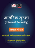 DRISHTI IAS Antarik Suraksha Class Notes, Hindi Medium, IAS/PCS Preparation – Hindi Medium Thumbnail