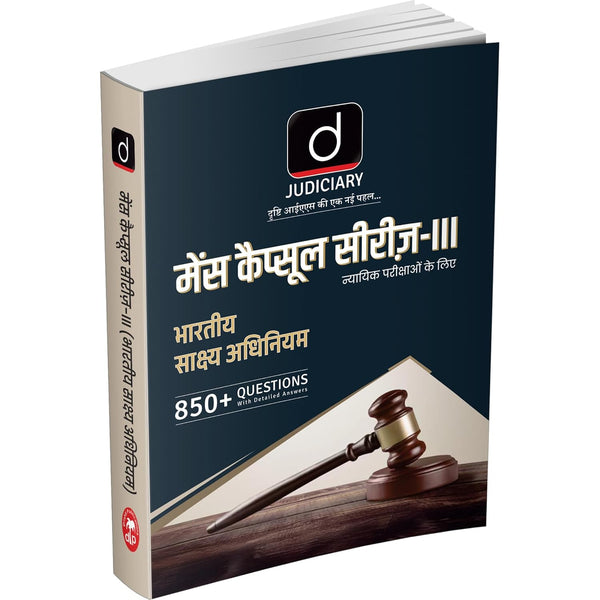 DRISHTI IAS Judiciary Mains Capsule Series III: Bharatiya Sakshya Adhiniyam, Hindi Medium, 850+ Solved Questions with Detailed Answers – Hindi Medium