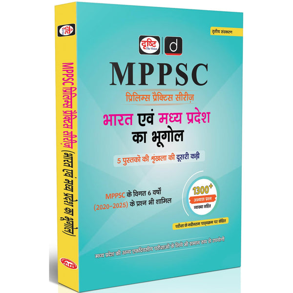 DRISHTI IAS MPPSC Prelims Practice Series: Geography of India & Madhya Pradesh, Hindi Medium, 1300+ Objective Questions with Explanations – Hindi Medium