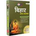 DRISHTI IAS Bihar Samagra Avalokan, Hindi Medium 6th Edition, BPSC & State Competitive Exam Preparation Book – Hindi Medium Thumbnail