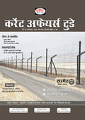 DRISHTI IAS Current Affairs Today September 2025 Hindi Medium, Target Mains 2025, Indian Polity & Internal Security, UPSC, PCS, Competitive Exams – Hindi Medium Thumbnail