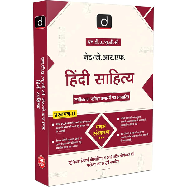 DRISHTI IAS NTA UGC NET/JRF Hindi Sahitya Paper II, Hindi Medium, 5th Edition, Junior Research Fellowship & Assistant Professor Exam Preparation – Hindi Medium