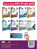 DRISHTI IAS JPSC Book for Jharkhand, General Hindi & General English, Main Examination Paper-I, As per Latest JPSC Syllabus & Exam Pattern, Hindi & English Medium – Hindi Medium Thumbnail