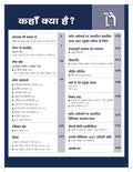 DRISHTI IAS DCAT Current Affairs Today Magazine, November 2026, Hindi Edition, Bhartiya Samvidhan evam Rajvyavastha, UPSC CSE & State PCS Exam Thumbnail