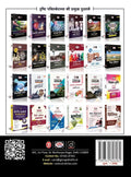 Drishti IAS Quick Book Paryavaran Evam Paristhitiki 10th Edition, Hindi Medium, UPSC Books 2026, For UPSC, State PCS, Prelims & Mains Preparation – Hindi Medium Thumbnail