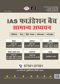 DRISHTI IAS Current Affairs Today September 2025 Hindi Medium, Target Mains 2025, Indian Polity & Internal Security, UPSC, PCS, Competitive Exams – Hindi Medium Thumbnail