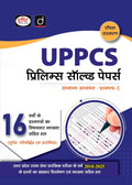 DRISHTI IAS UPPCS Prelims Solved Papers 2010-2025, Hindi Medium, 5th Edition, General Studies Paper-I, 16 Years Previous Year Question Papers with Detailed Solutions & Subject-wise Analysis – Hindi Medium Thumbnail