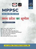 DRISHTI IAS MPPSC Prelims Success Series, Madhya Pradesh ka Bhugol, Samanya Adhyayan Prashnapatra-I, Hindi Medium Thumbnail