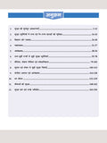 DRISHTI IAS Antarik Suraksha Class Notes, Hindi Medium, IAS/PCS Preparation – Hindi Medium Thumbnail