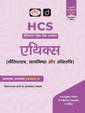 DRISHTI IAS HCS Mains Success Series: Ethics, Nitishastra, Satyanishta Aur Abhiruchi, Hindi Medium, General Studies Paper IV, Haryana Civil Services Exam Book – Hindi Medium Thumbnail