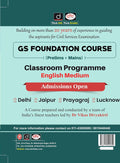 Drishti IAS UPSC Syllabus For IAS Examination | Prelims And Mains Exam Books | UPSC Exams Important Book Thumbnail