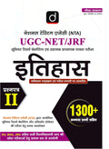 DRISHTI IAS NTA UGC NET/JRF ITIHAS Paper II, 5th Edition, Hindi Medium, 1300+ Practice Questions, Assistant Professor & JRF Exam Preparation Book – Hindi Medium Thumbnail