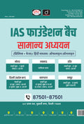 DRISHTI IAS Current Affairs Today August 2025, Hindi Medium, Ethics & Disaster Management, Target Mains 2025, For UPSC, PCS, Competitive Exam – Hindi Medium Thumbnail