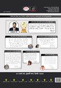 DRISHTI IAS Current Affairs Today July 2025, Hindi Medium, International Relations, Indian Society & Social Justice, UPSC Prelims 2024 Solved Paper with Explanation, Target Mains 2025 – Hindi Medium Thumbnail