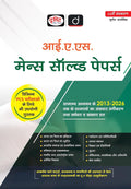 DRISHTI IAS Mains Solved Papers, Samanya Adhyayan 2013–2026, Hindi Medium, 11th Edition, UPSC Civil Services Mains Thumbnail