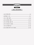 DRISHTI IAS Rajniti Vigyan Paper-II Khand-1 Tulnatmak Rajniti tatha Antarrashtriya Sambandh Class Notes, Hindi Medium, Optional Subject Thumbnail
